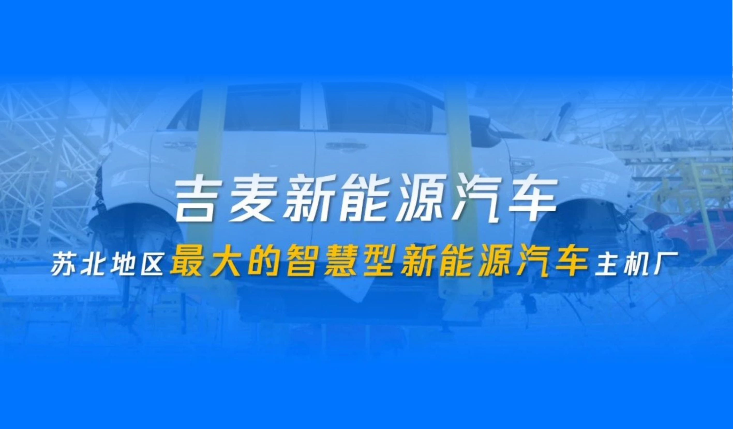 设备动力部长亲述：解决汽车行业用气3大挑战